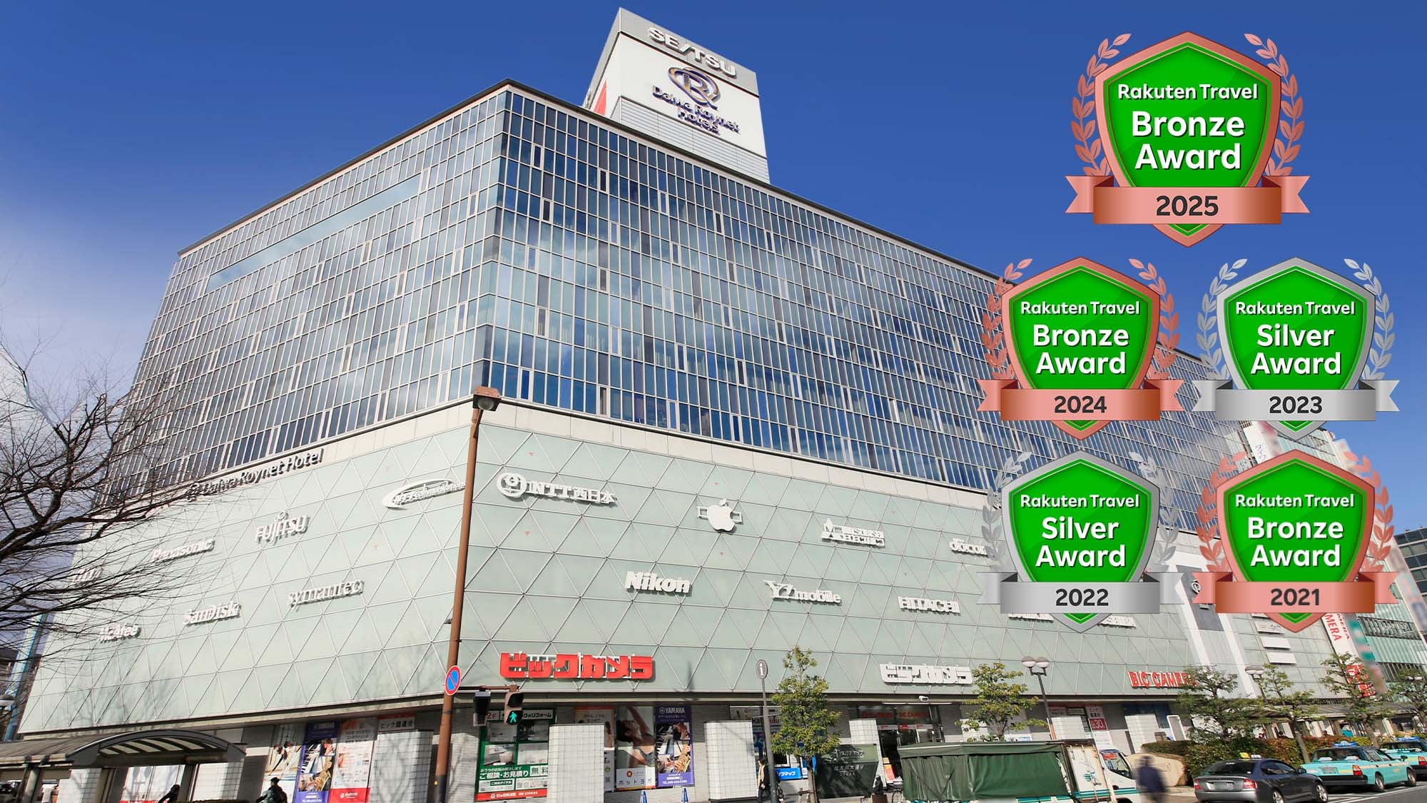 楽天トラベルアワード2025受賞ロゴ入り