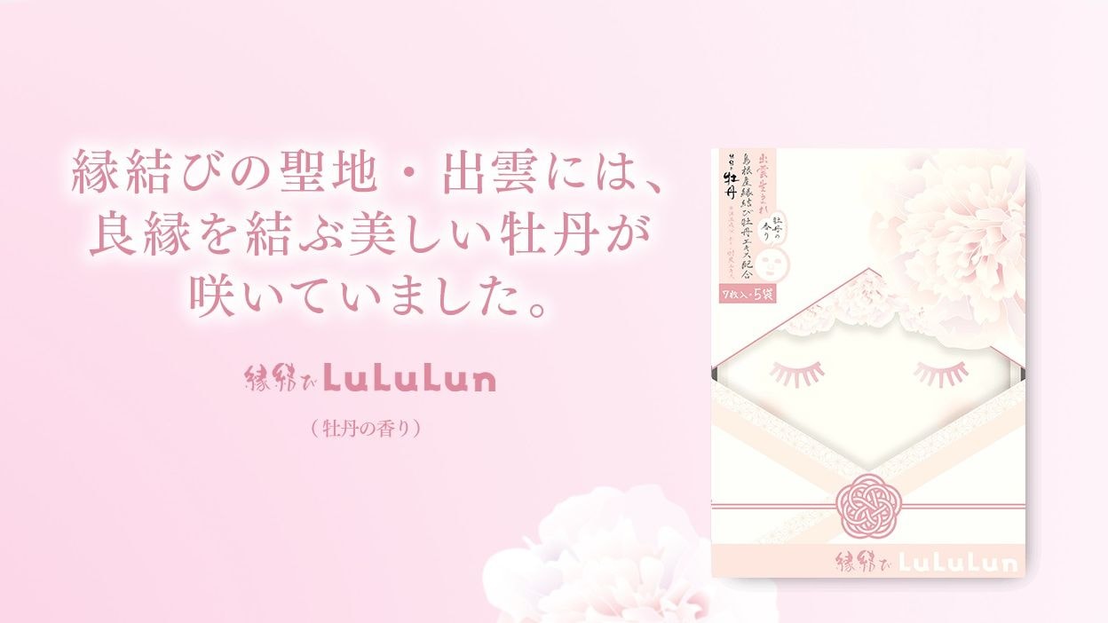 Traveling Lululun "Matchmaking LuLuLun (peony scent)" included