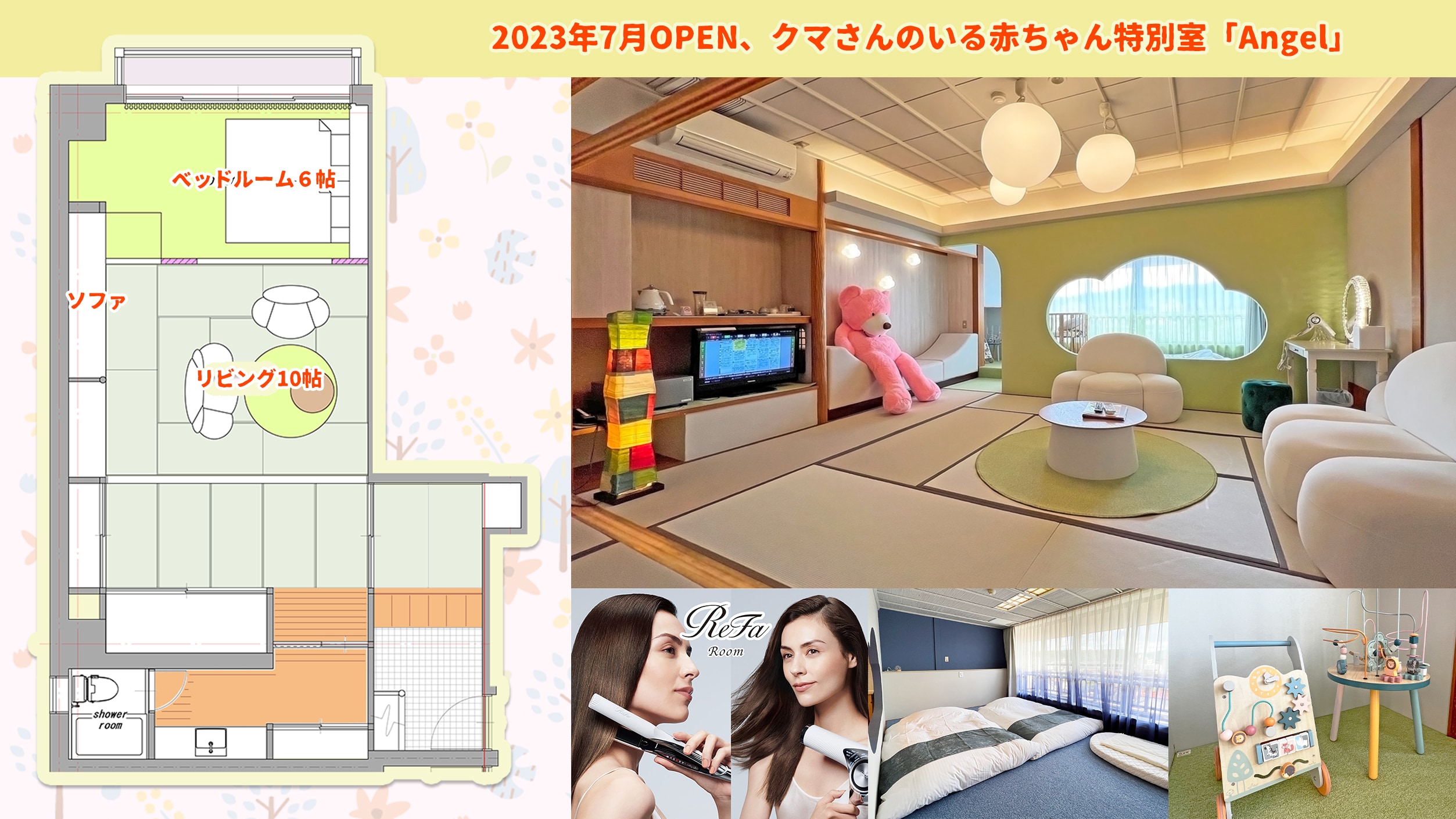 Special baby room with a bear, "Angel" - approx. 70 square meters - (layout)
