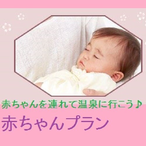 Baby Plan