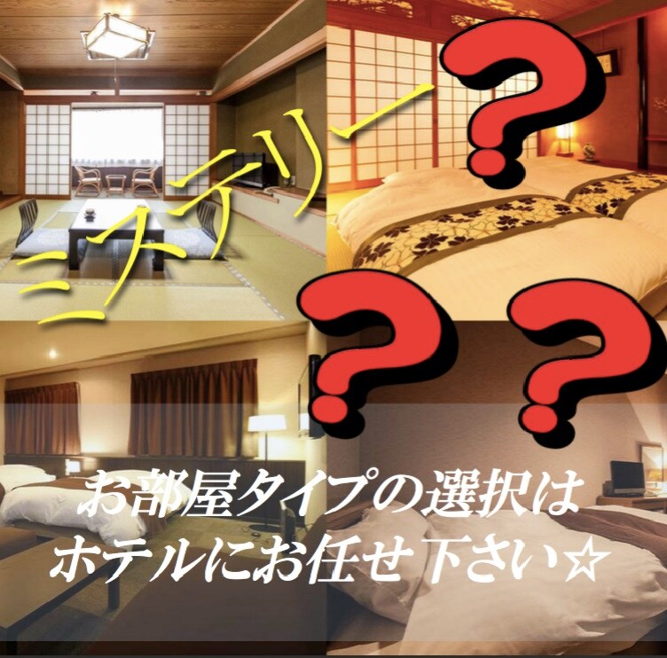 Rakuten Mystery