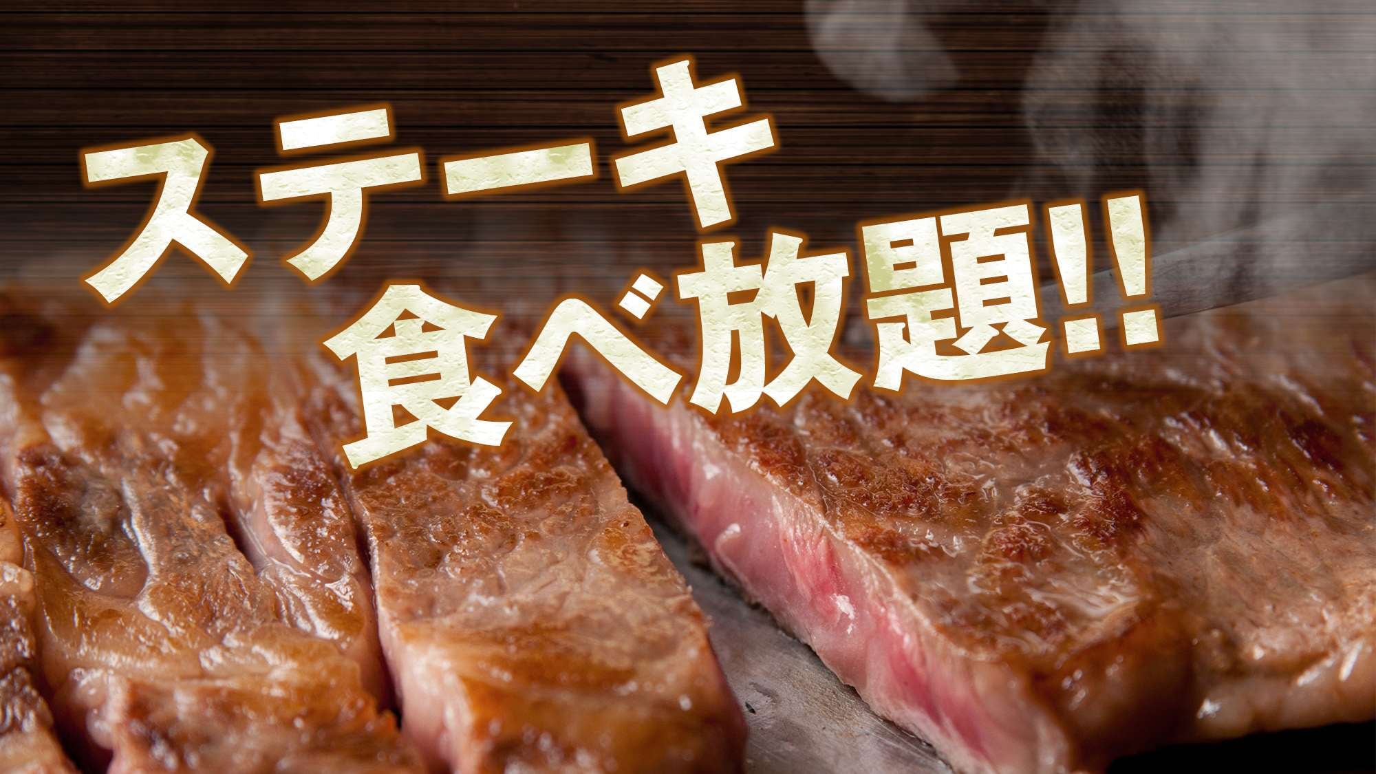 The dinner buffet also includes all-you-can-eat steak!