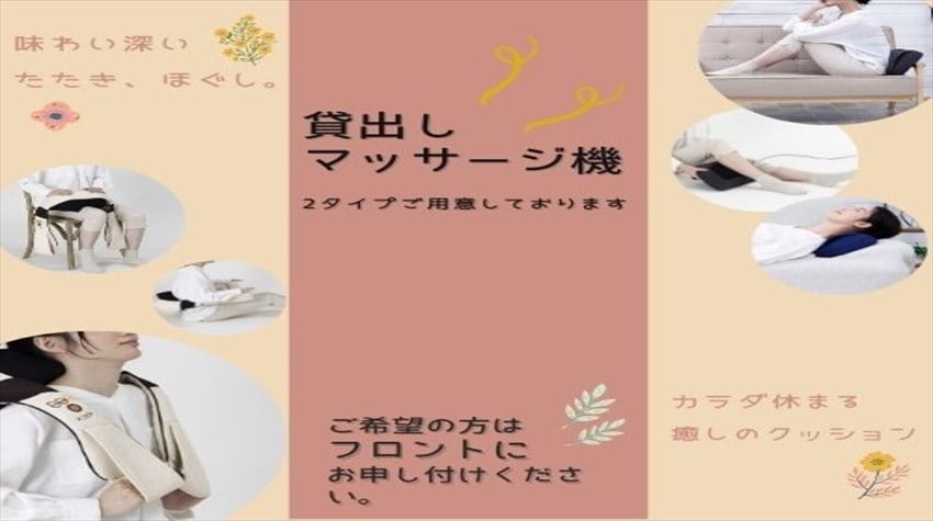按摩機租賃