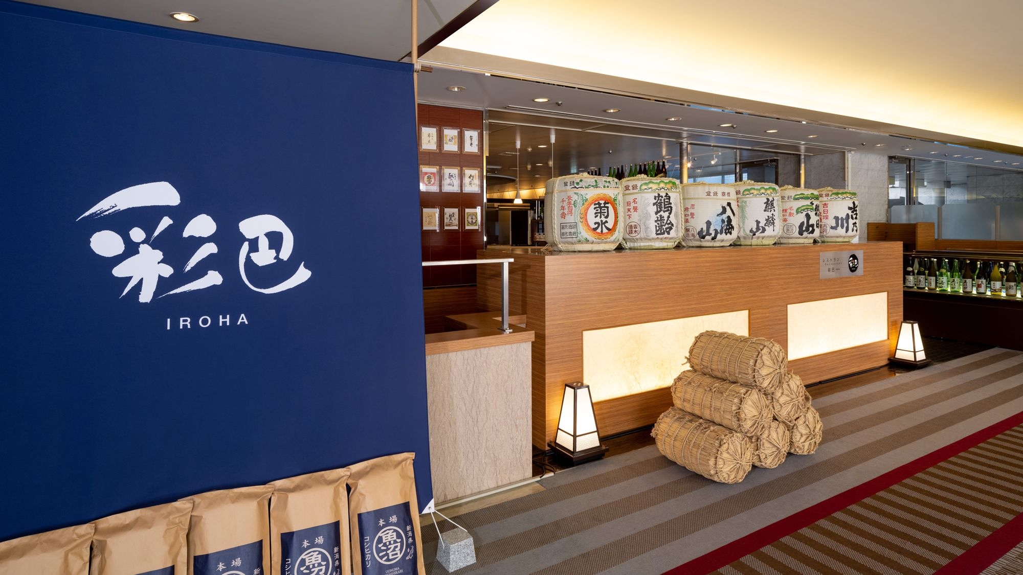 Restaurant “Iroha”