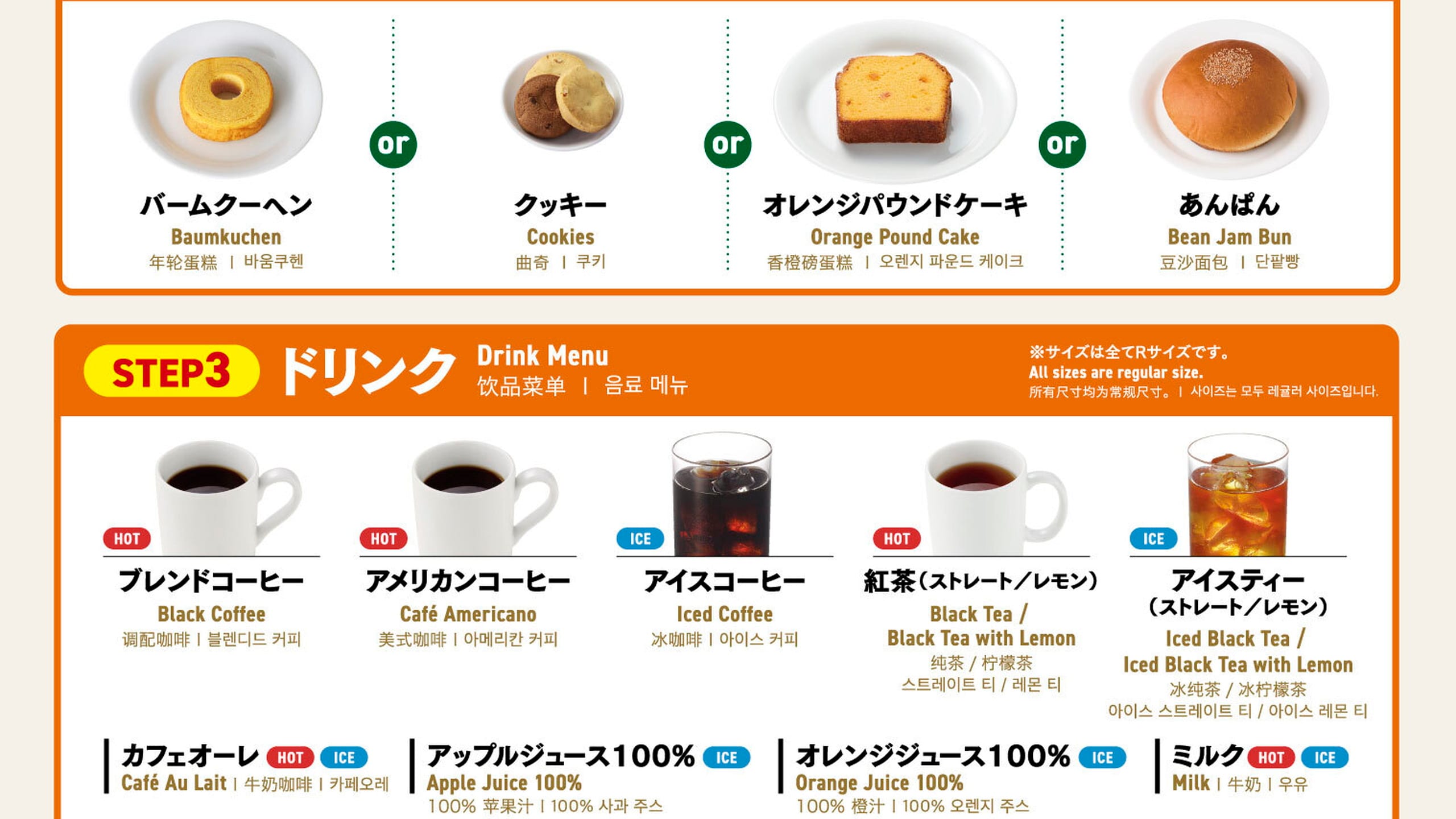 Breakfast Menu ②