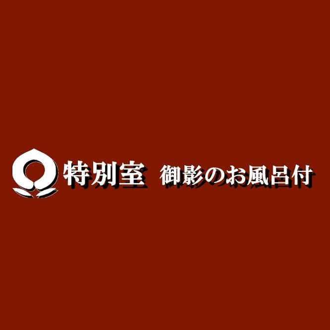 [Special room] Japanese-style room 15 tatami mats + wide rim + next room <granite indoor bath> included