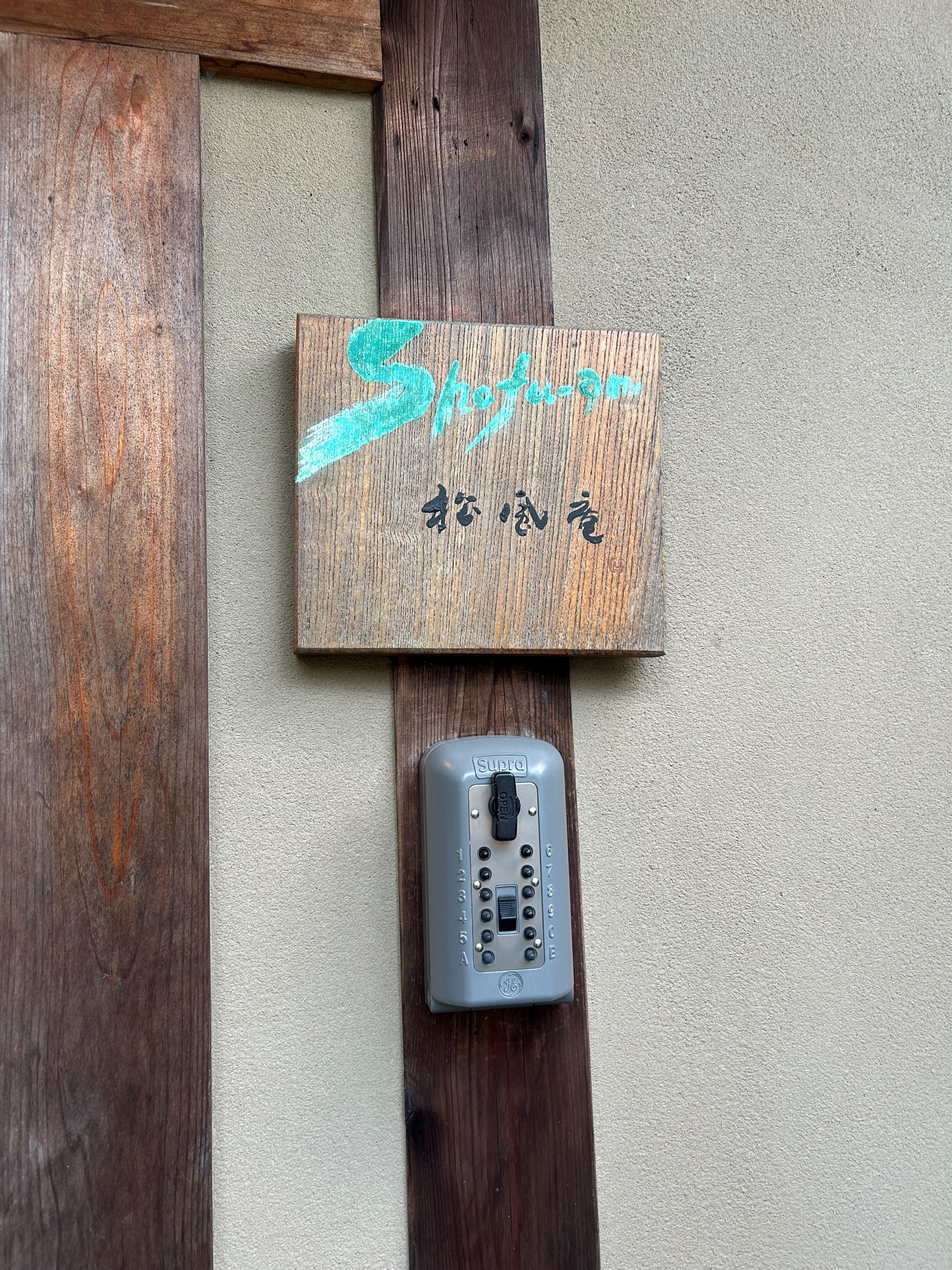 송풍 표지