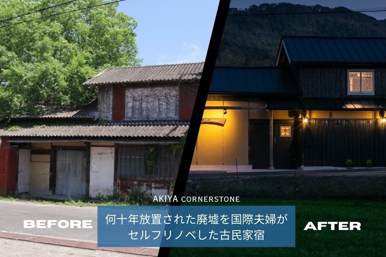 Before After