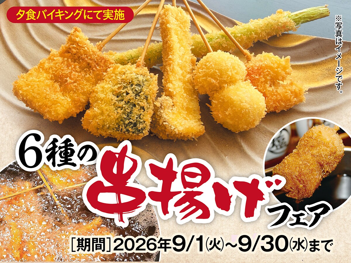 Deep-fried skewers fair