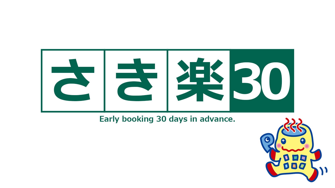 尽早预订以省钱！