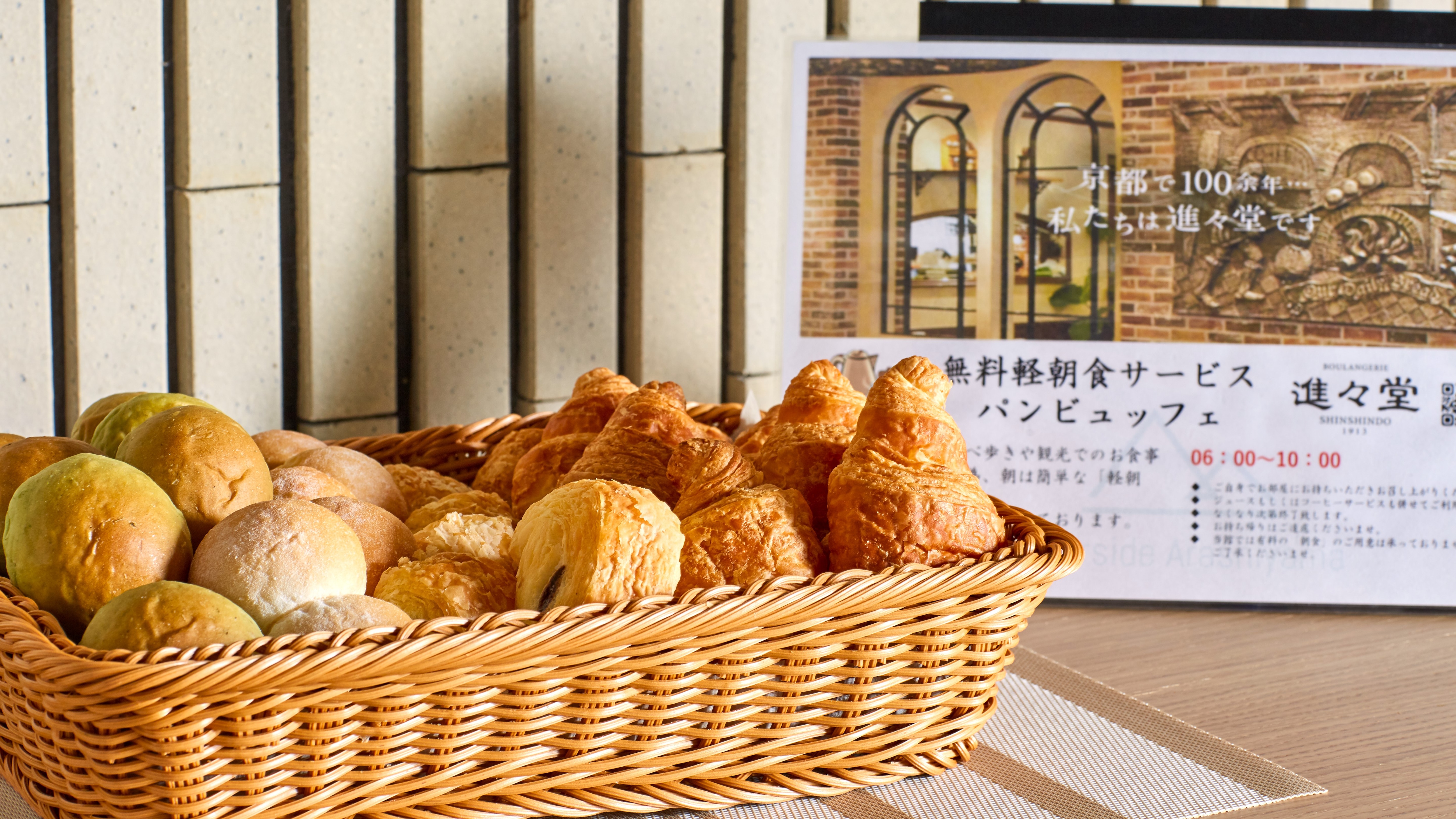 Free light breakfast service "Shinshindo Bread Buffet"