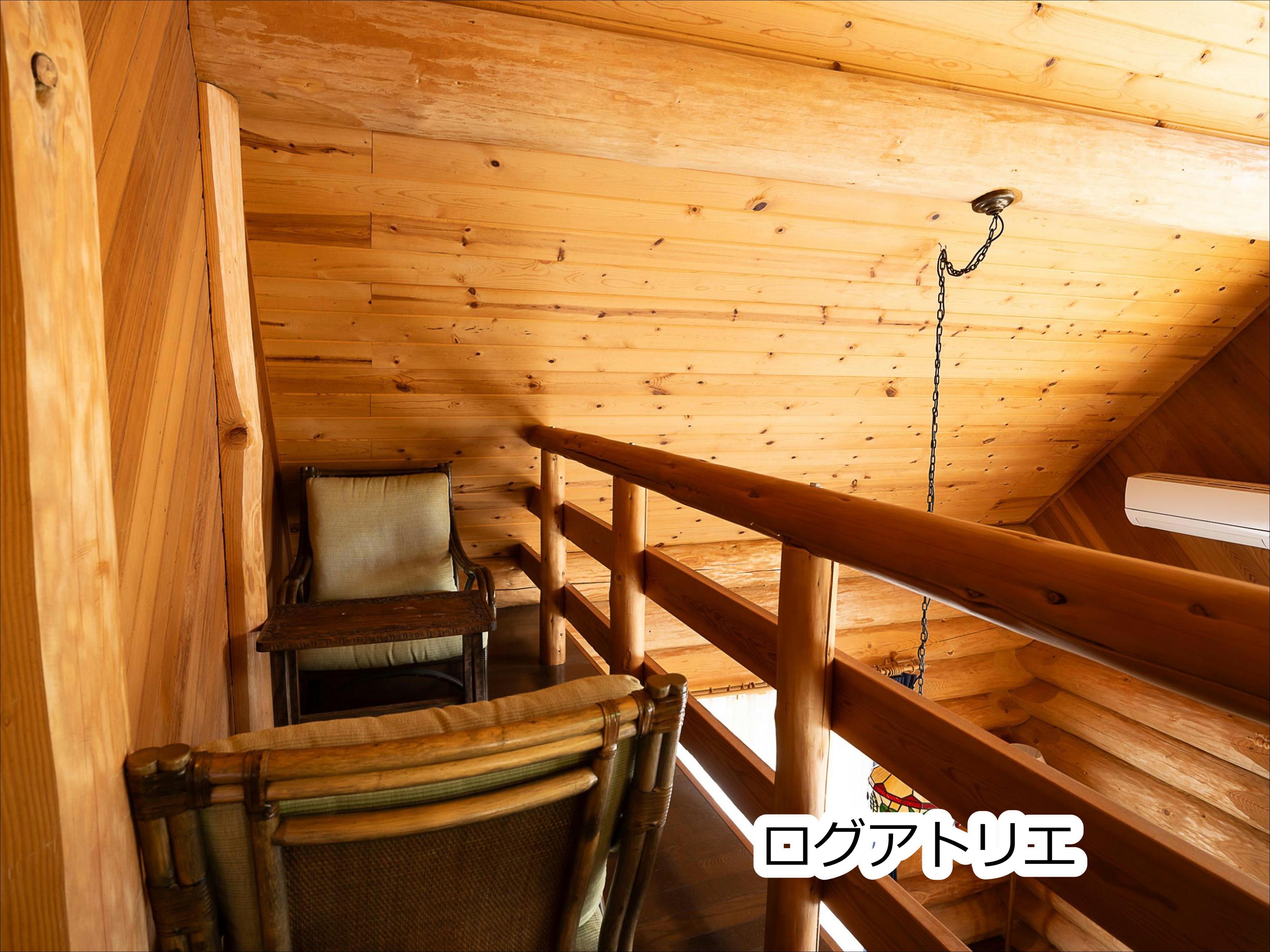 Log Atelier Living Room