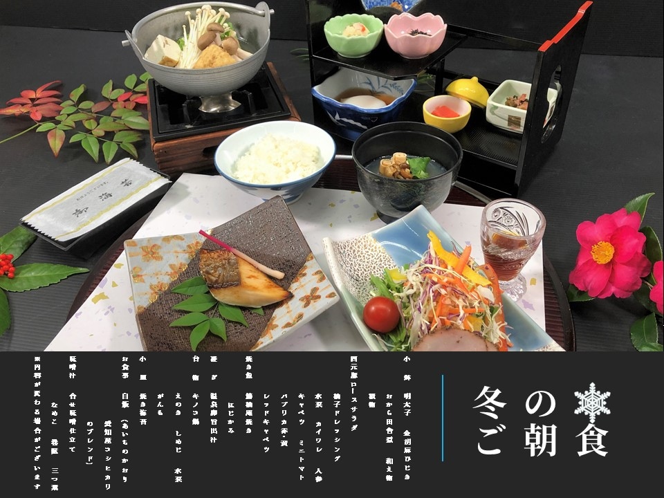 十二月到二月的“早餐”