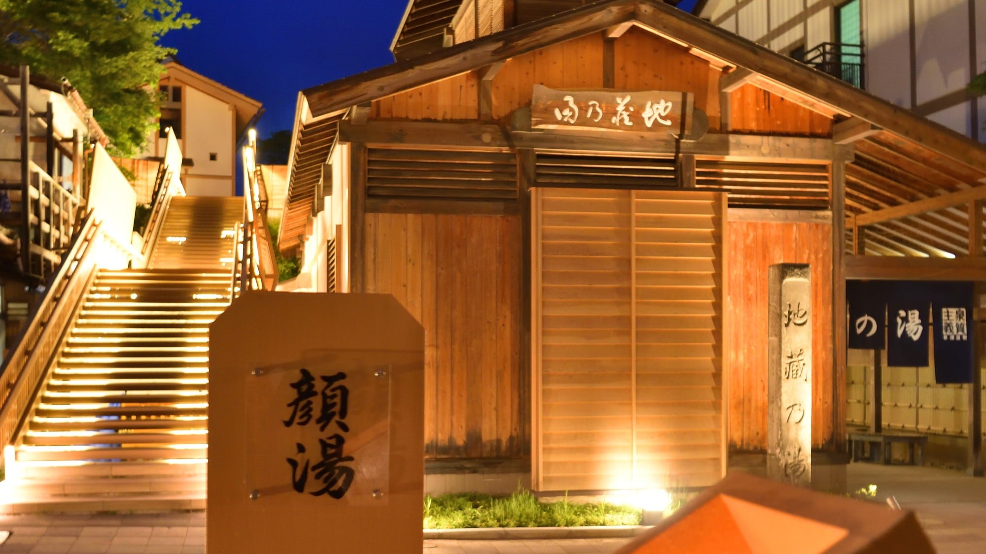 Back Kusatsu Night