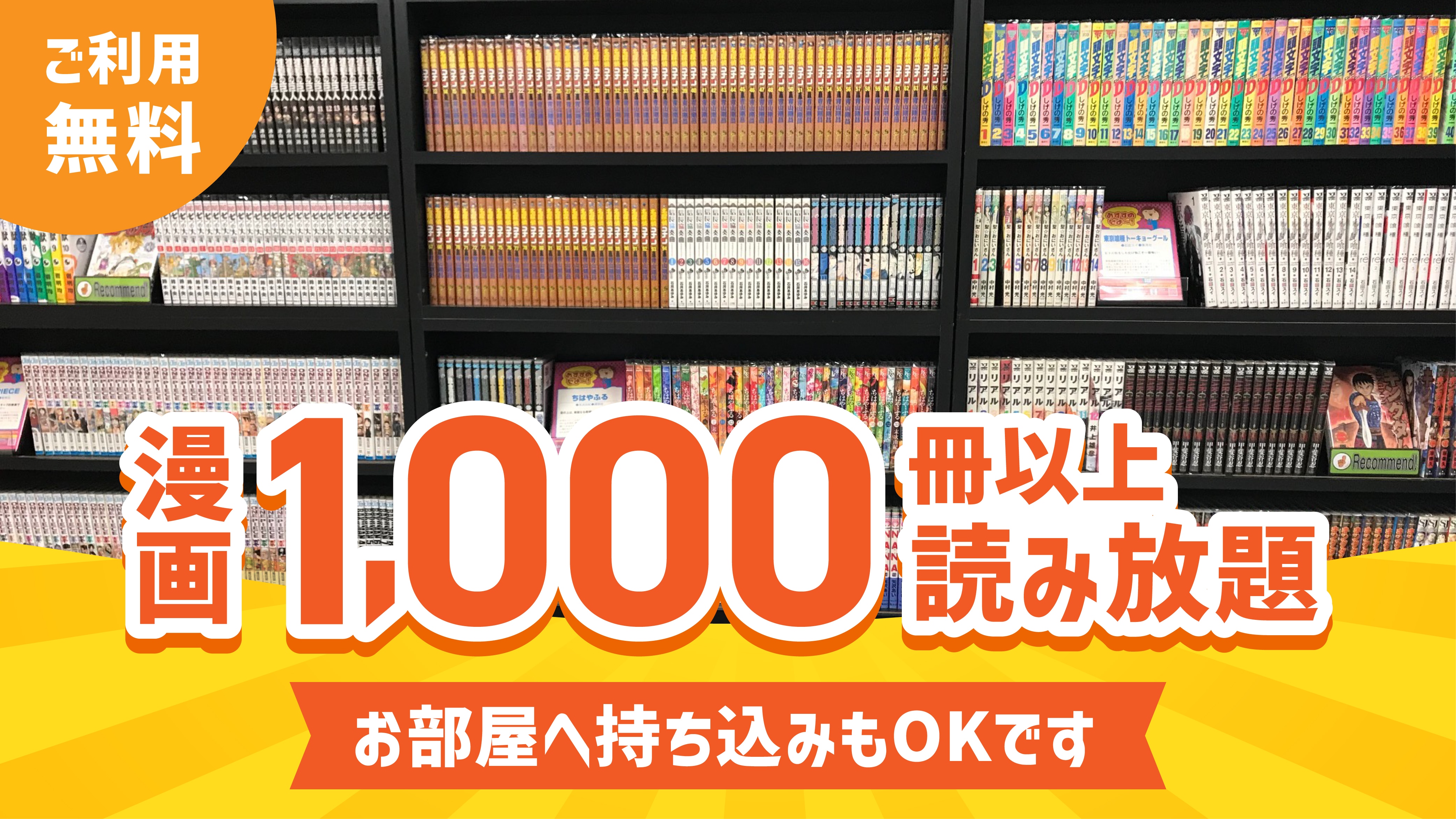 Góc manga không gian tự do