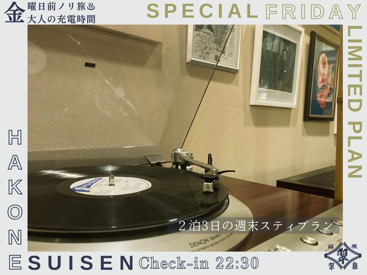 [Pre-Friday Nori Trip] Escape to Hakone after work
