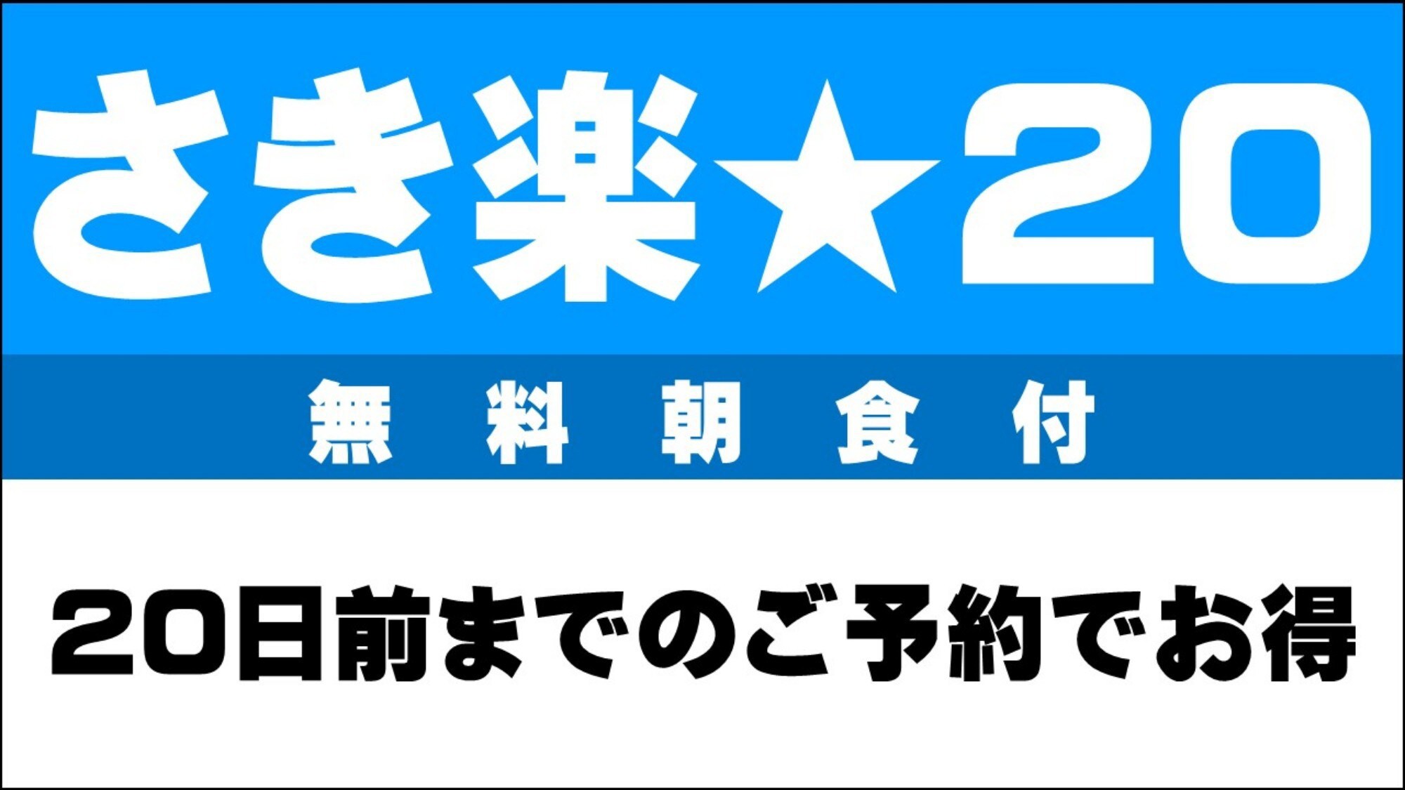 Sakiraku 20