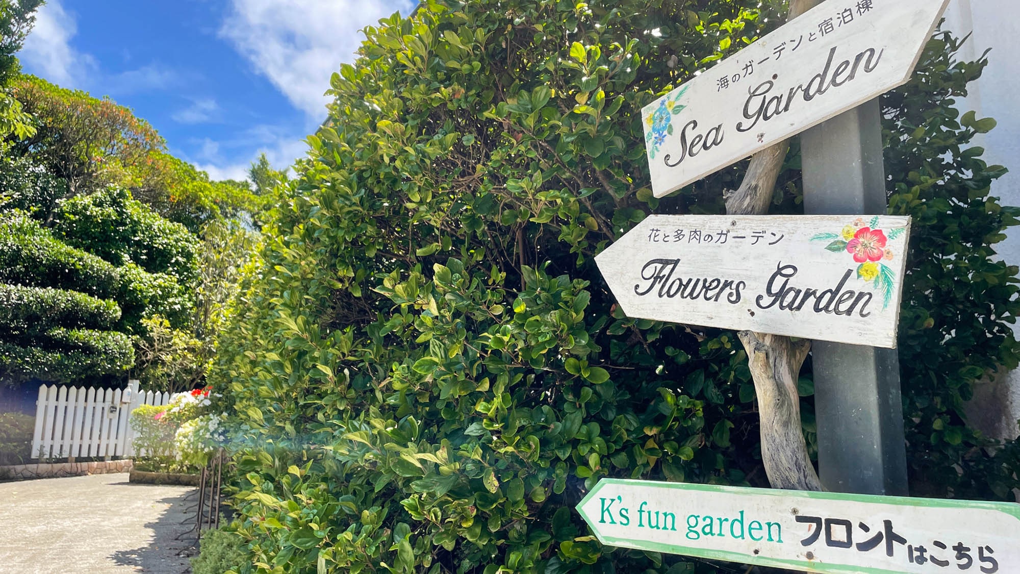 ・[Entrance] Welcome to K's Fun Garden Inn Nakijin, a private lodging facility with a garden.