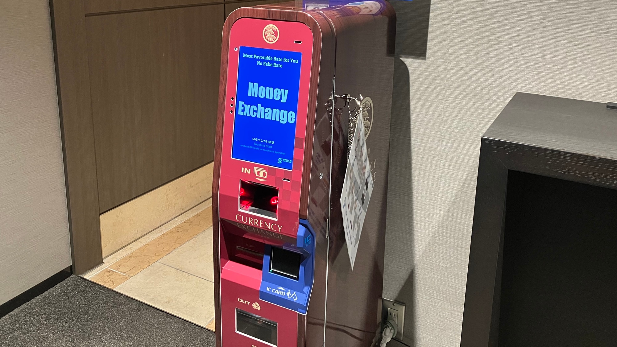 外幣兌換機