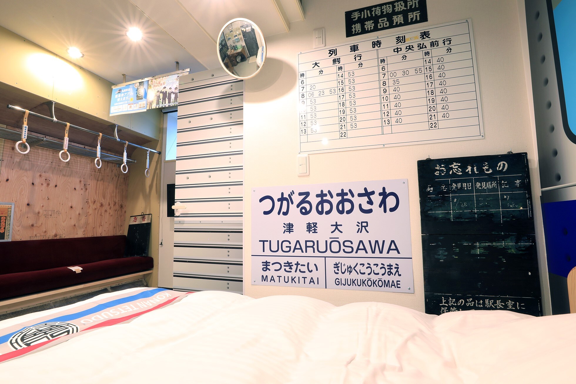 ห้องของเท็ตสึโกะ 6