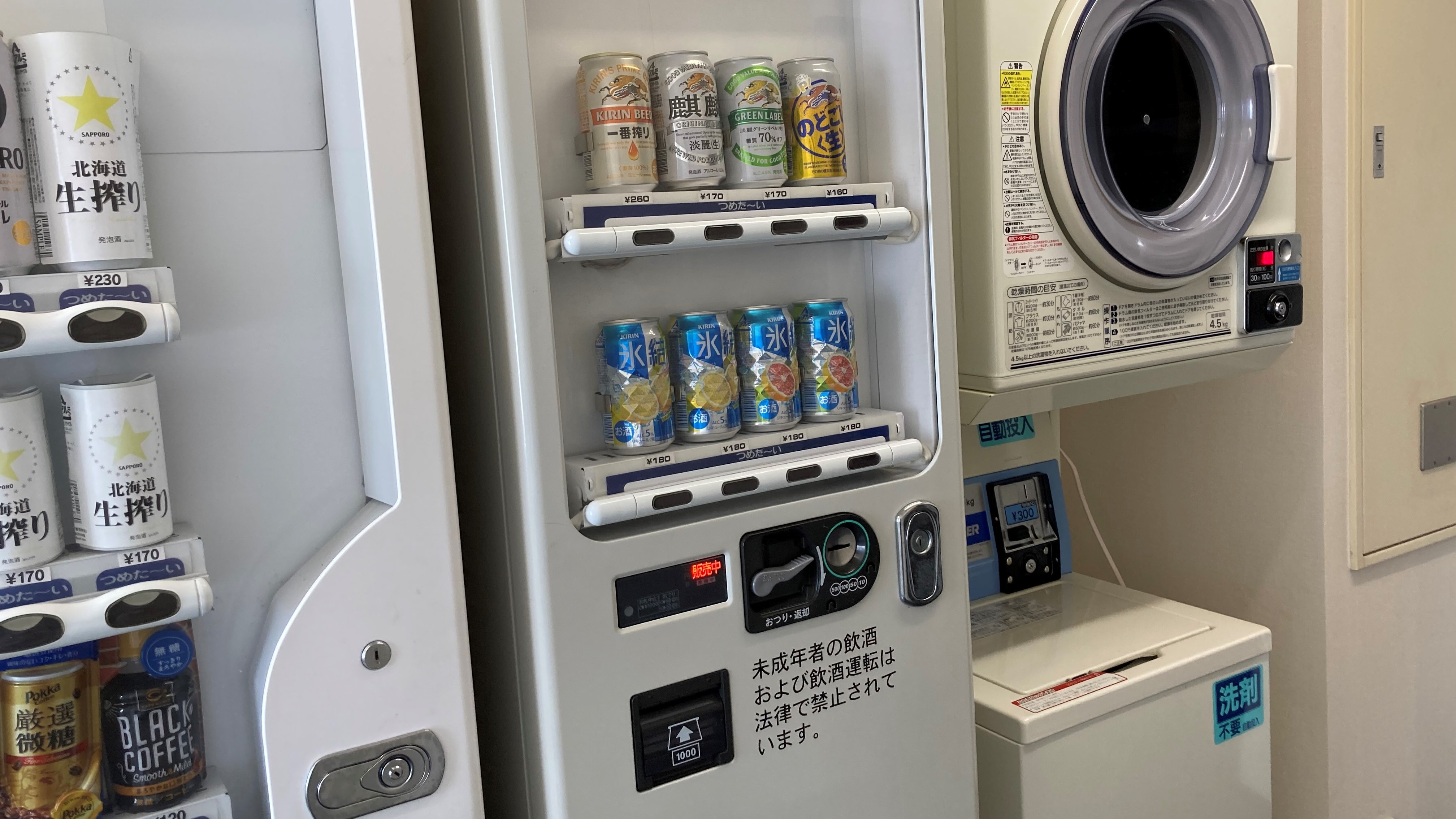 Vending machine and laundromat