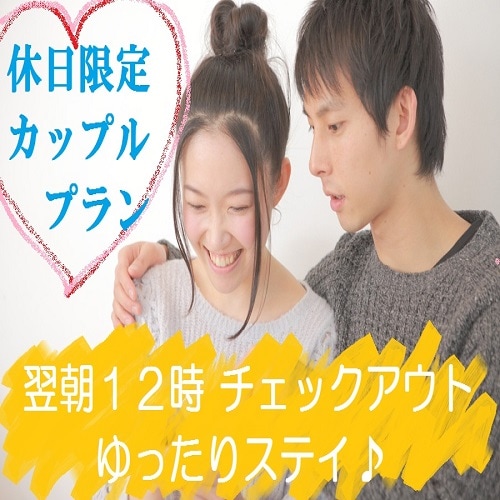 Holiday limited couple plan