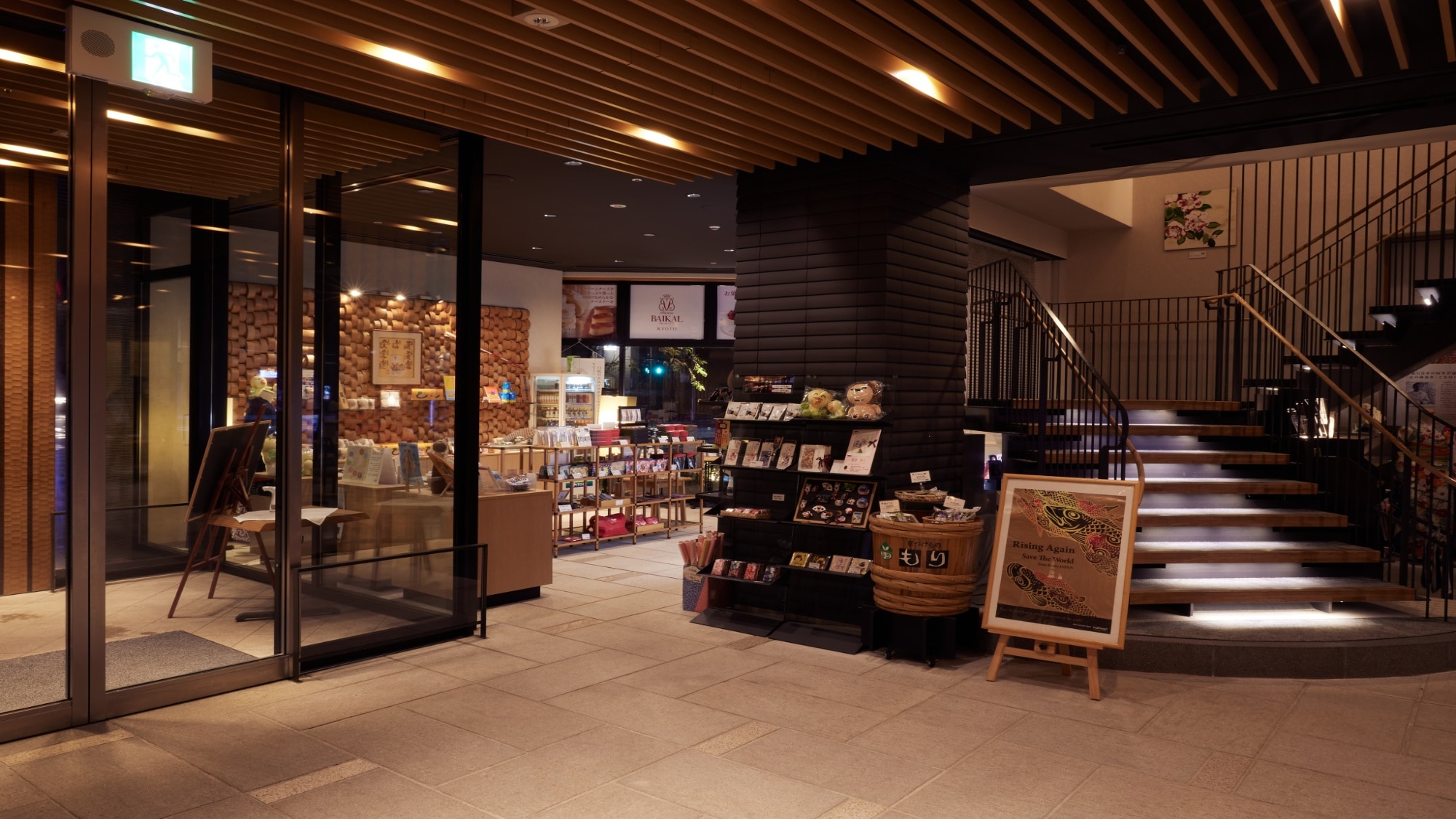 北入口紀念品（精選商店京見山）