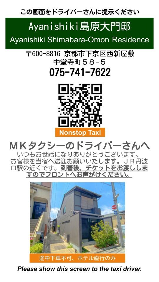 Harap tunjukkan ini kepada supir taksi.