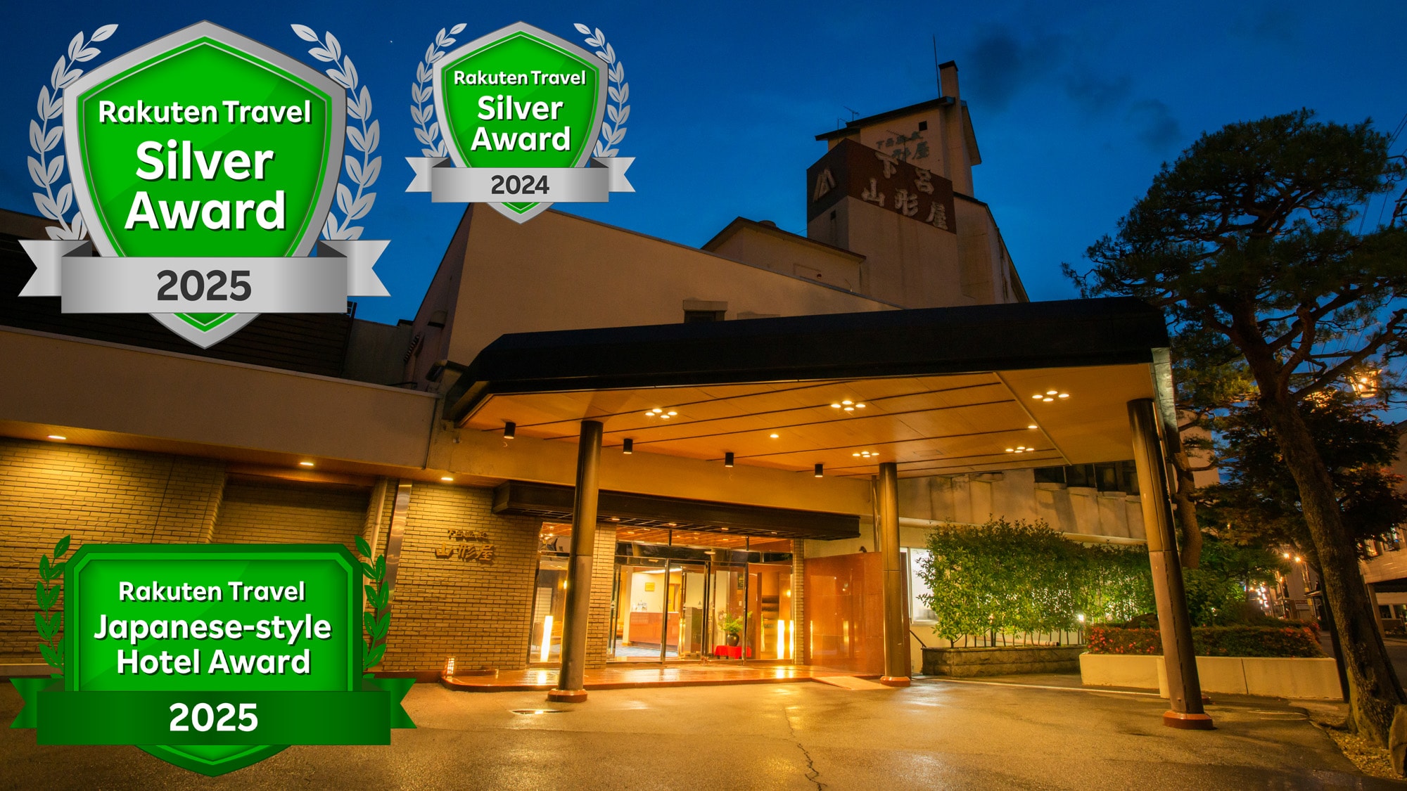 下呂温泉山形屋の玄関です