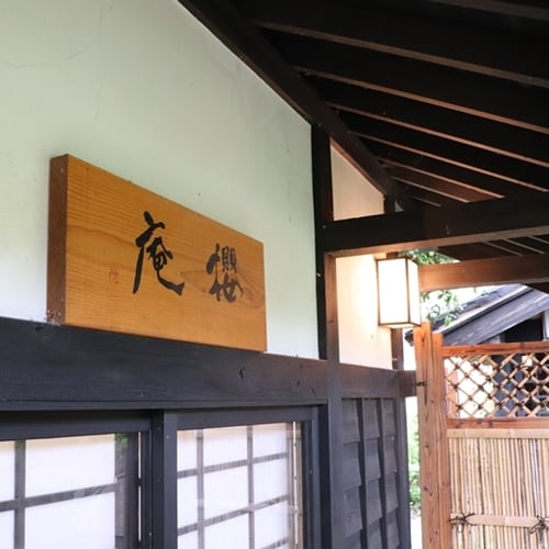 Hotel photo 8 of Kominka no Yado Shoya Yamaguchi.