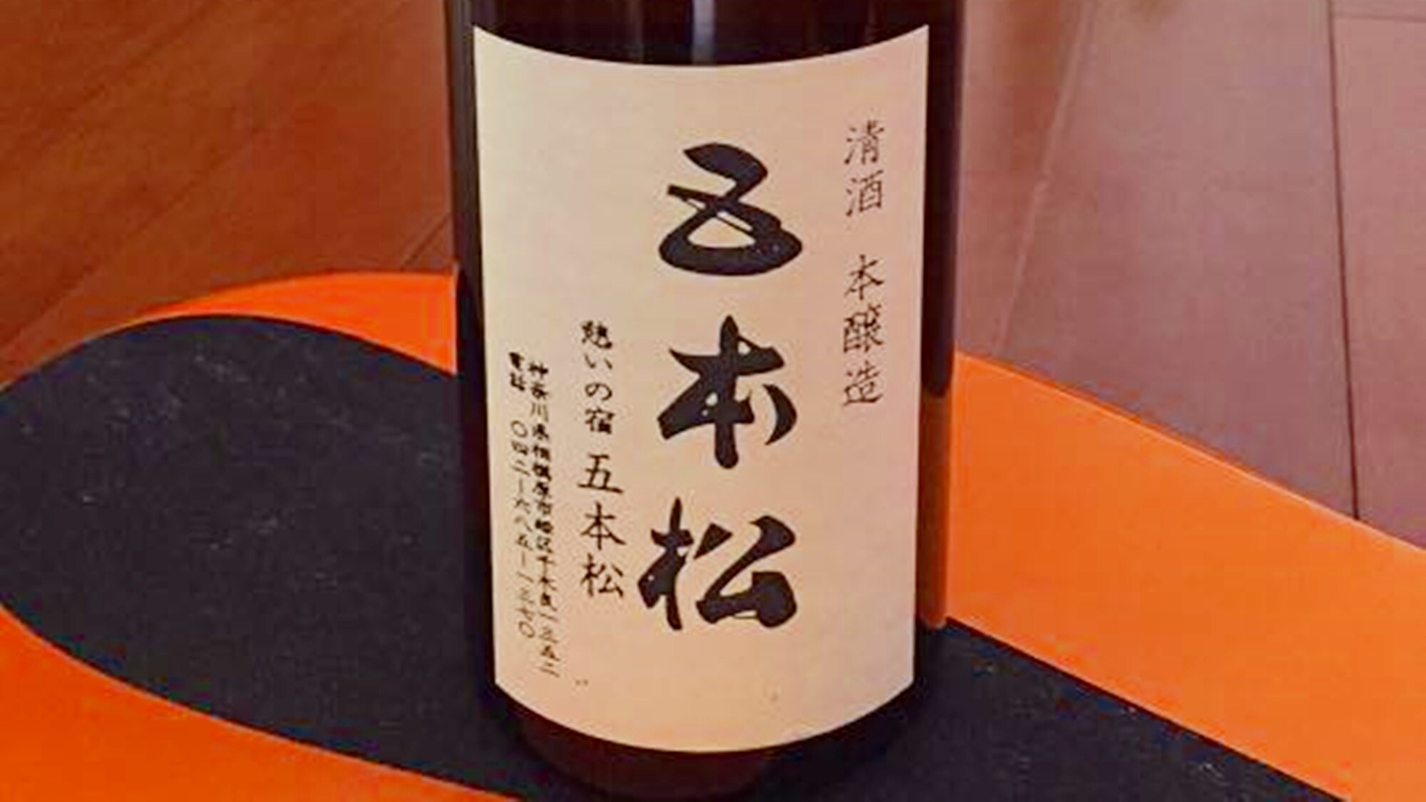 我們的原酒
