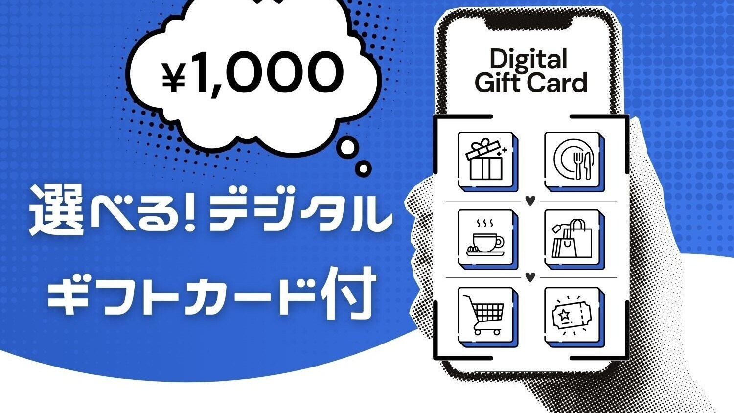 Choose your digital gift plan