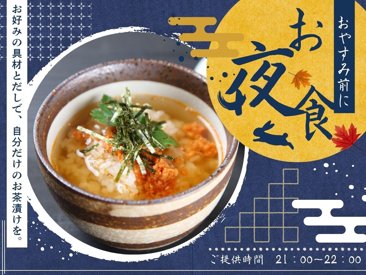 【全包式】深夜小吃服务