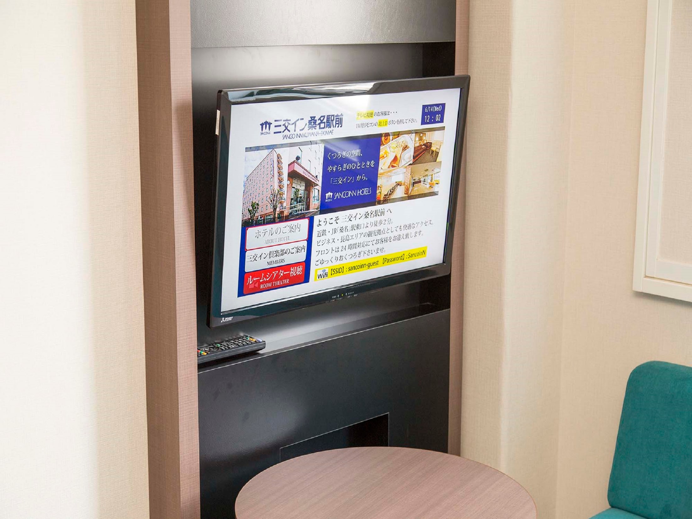 Wall-mounted for easy viewing (standard room)
