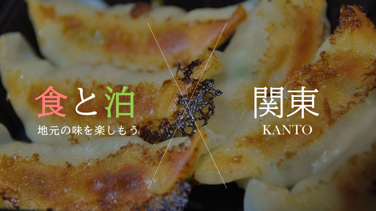 음식과 밤 & times; 간토 지역의 맛있는 식당이 있습니다.