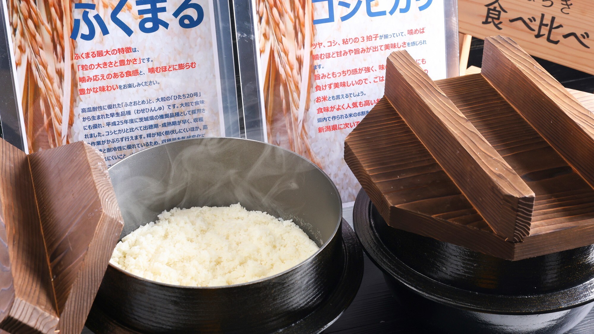Bữa sáng (So sánh hương vị cơm Ibaraki)
