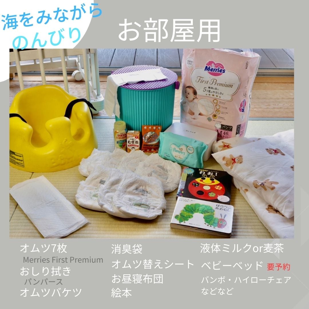 客房內嬰兒用品