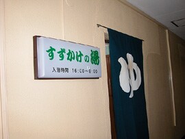 洗澡
