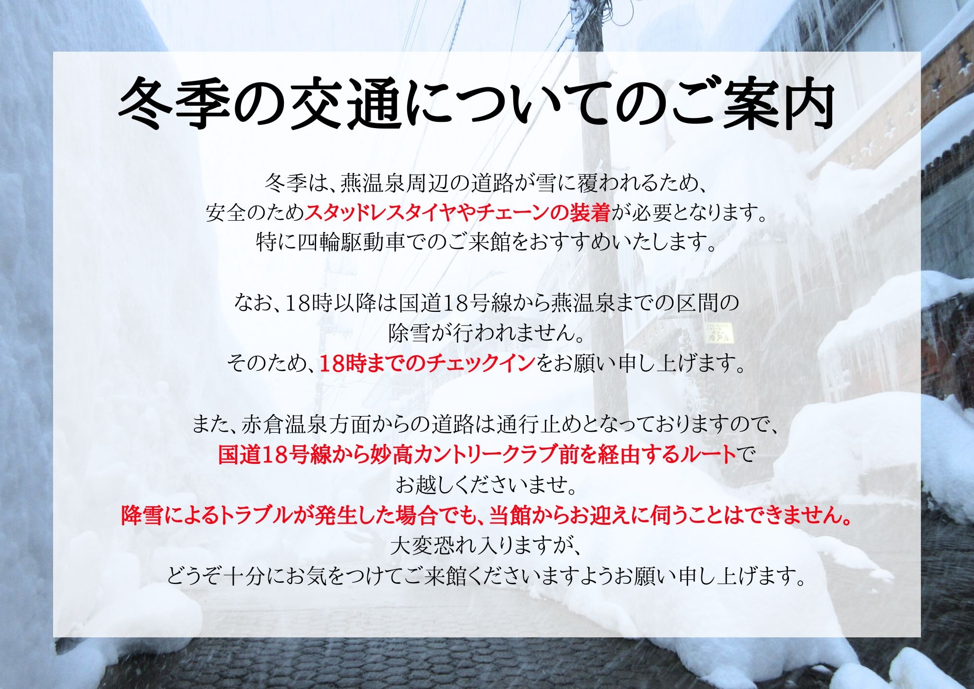 Winter Guide