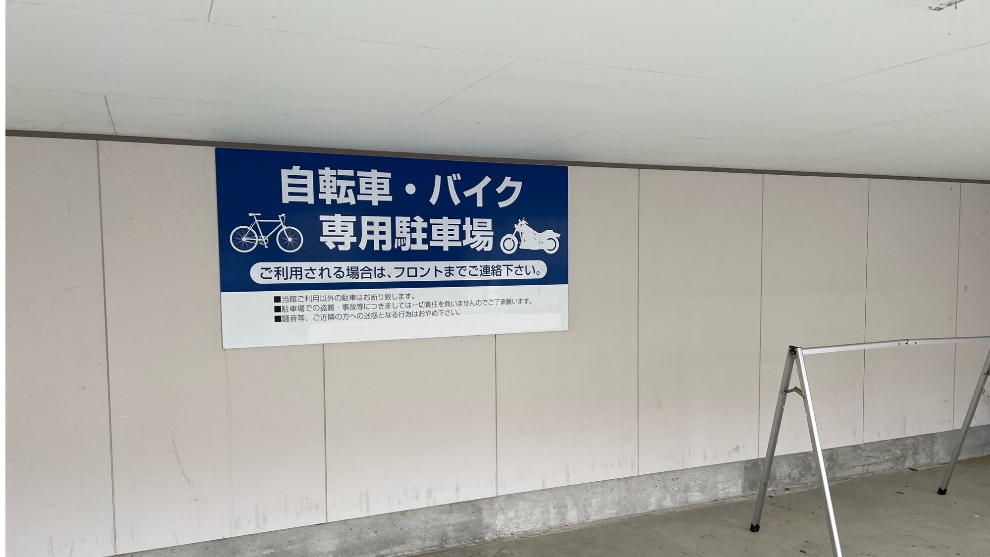 有自行车停车场。