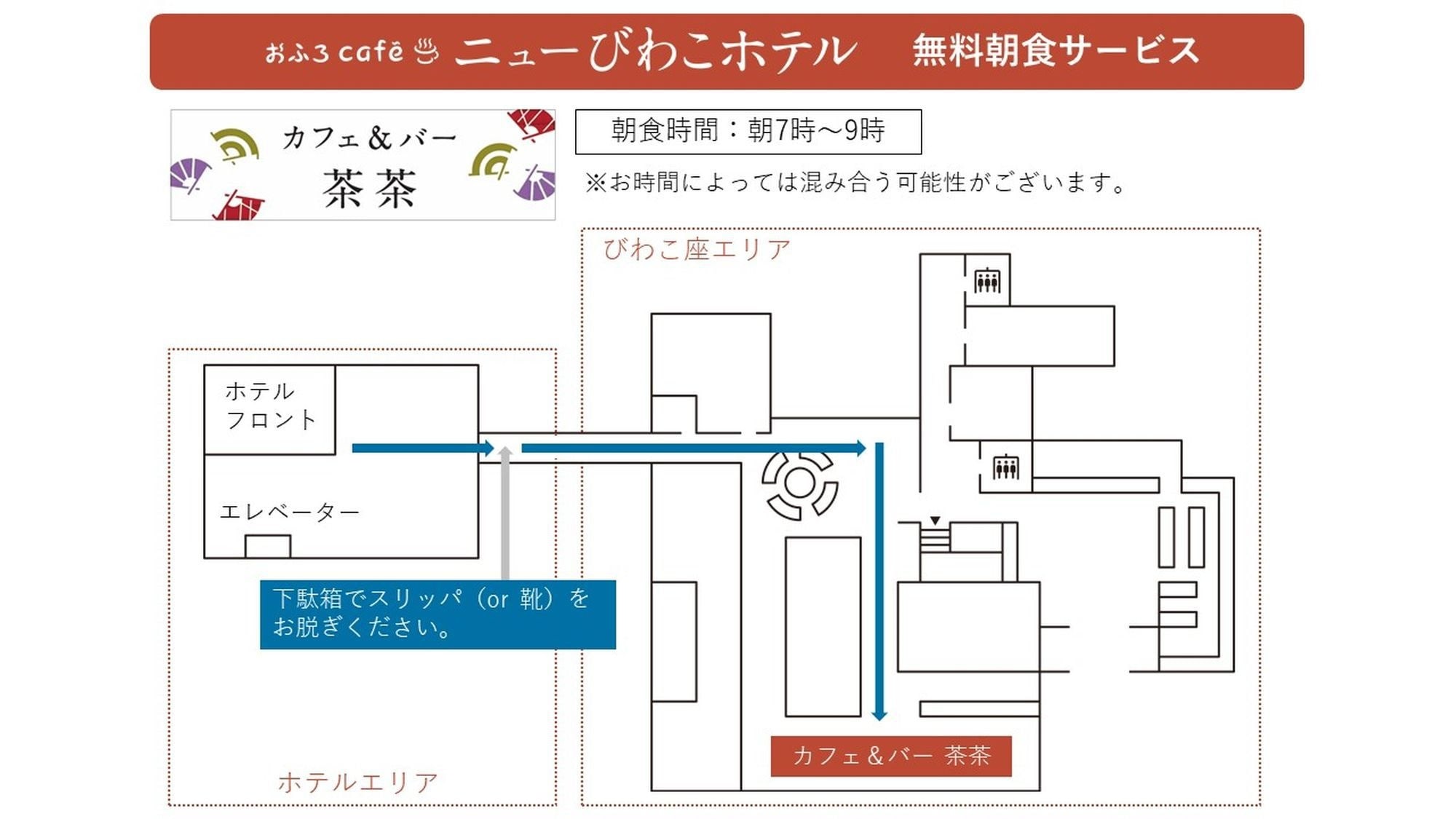 Breakfast buffet map