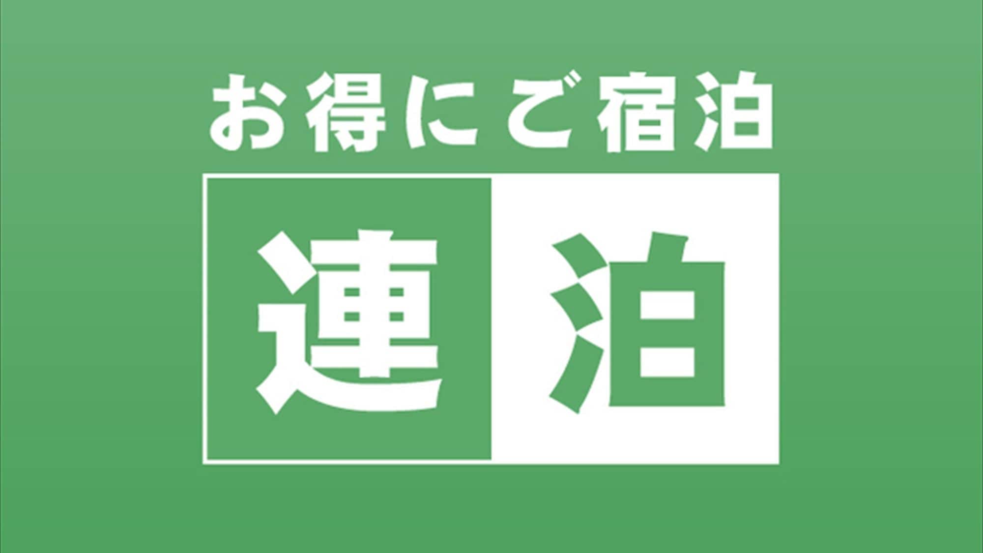 连续夜间计划