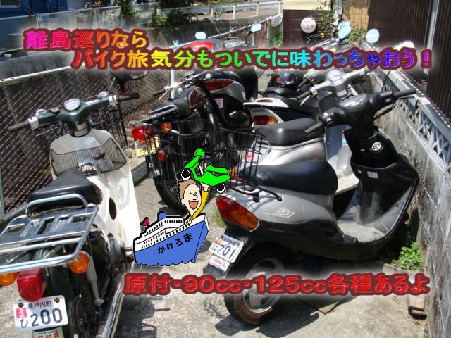 出租自行车