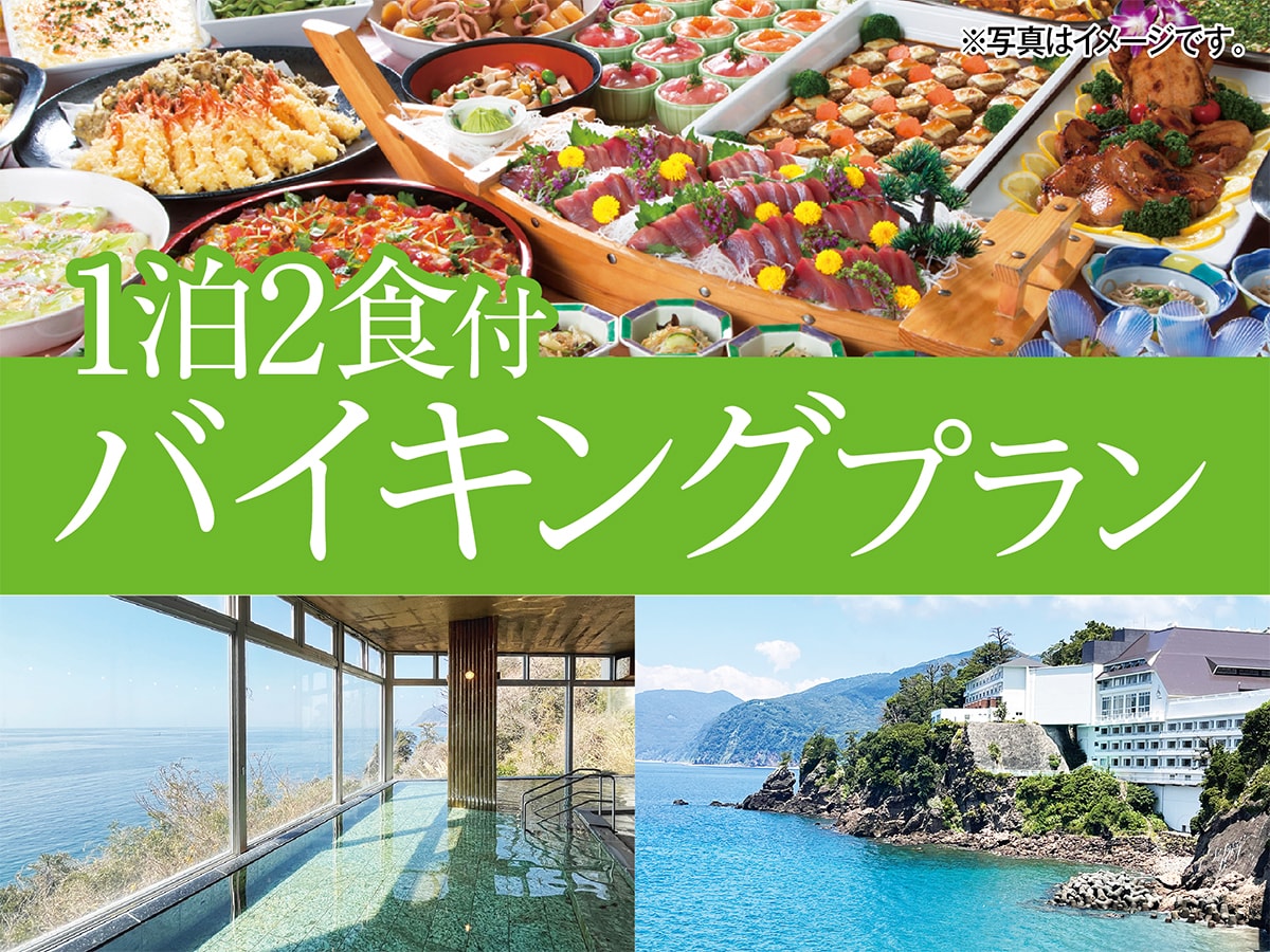 Itoen Hotel Toi: One night stay with two meals, buffet plan