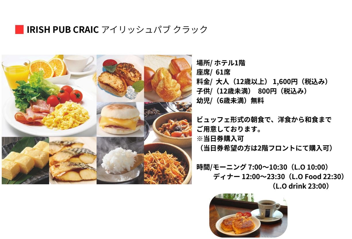 "CRAIC (크랙)"이 아침 식사 장소입니다.
