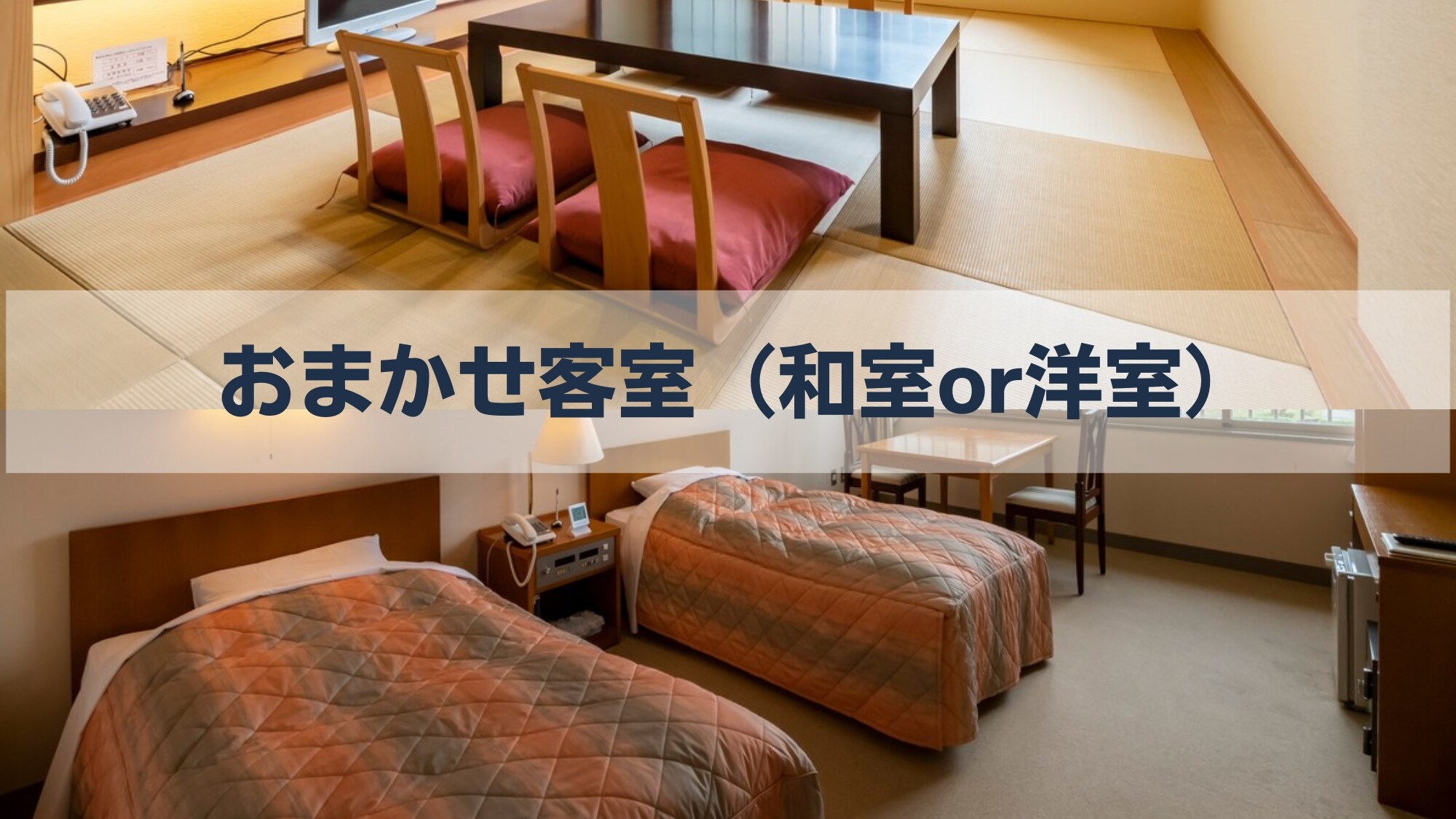 主廚發辦客房