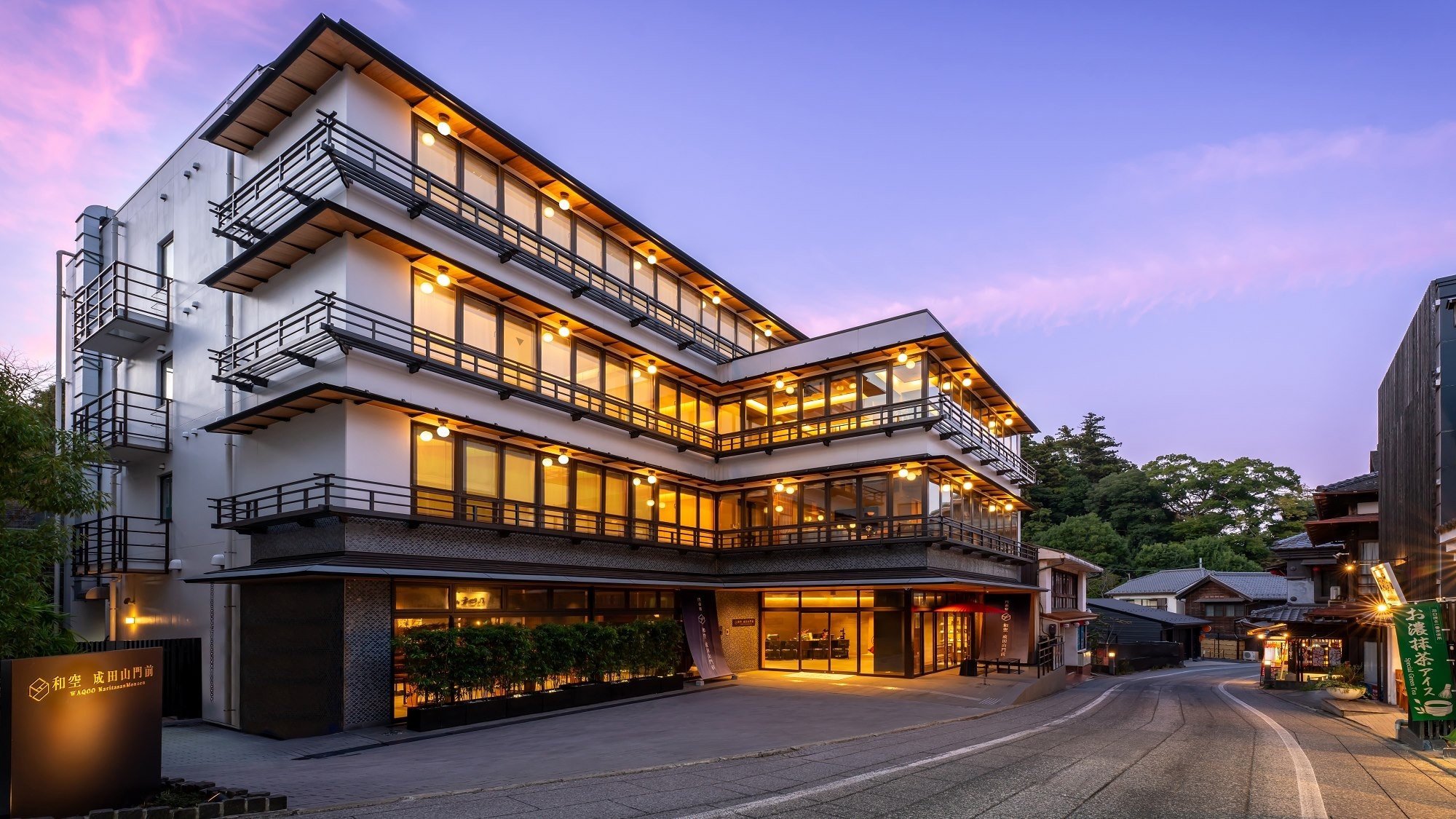 成田へのJR・新幹線+ホテルパック・ツアー 【楽天トラベル】