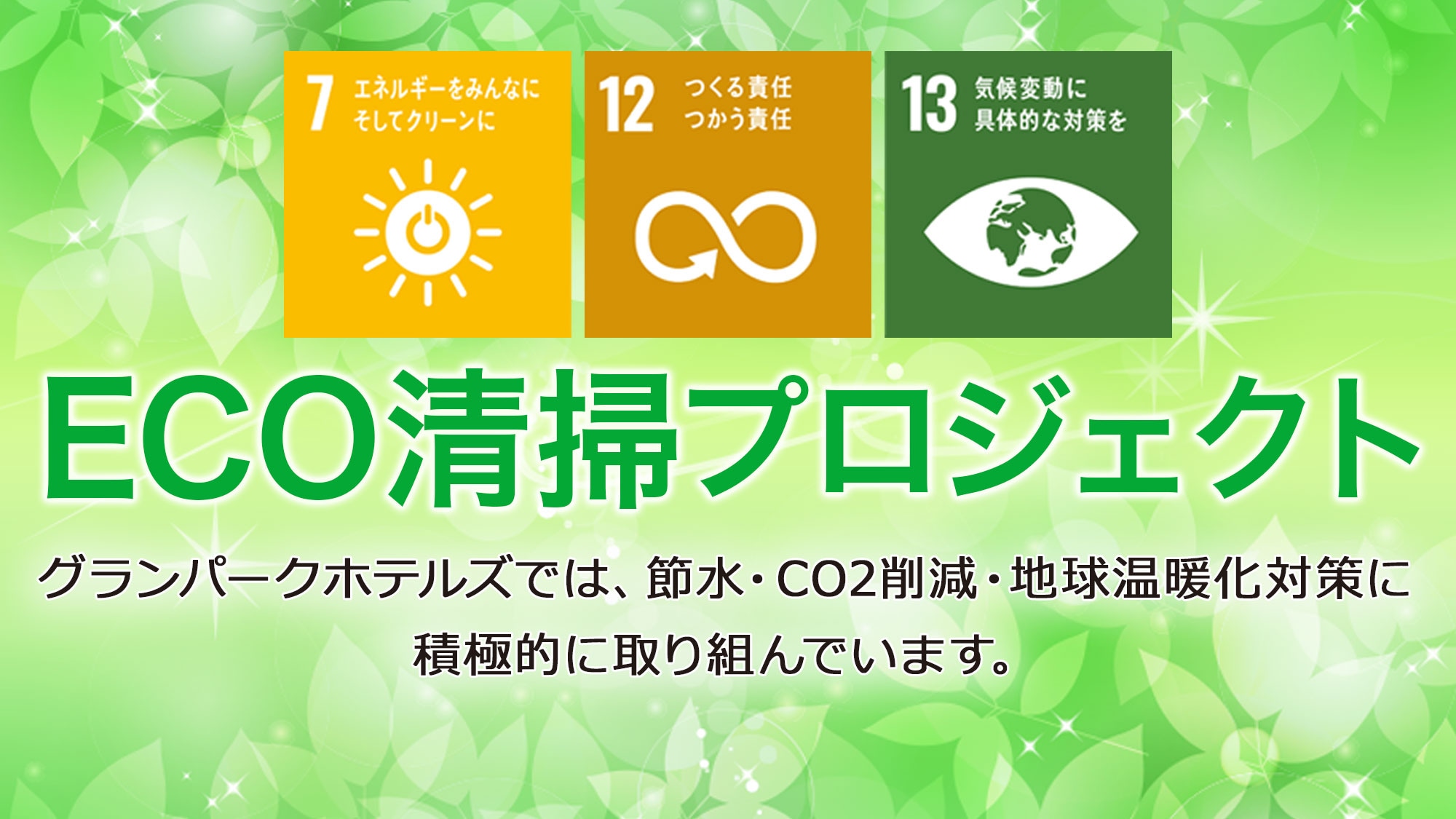 ECO 청소 프로젝트