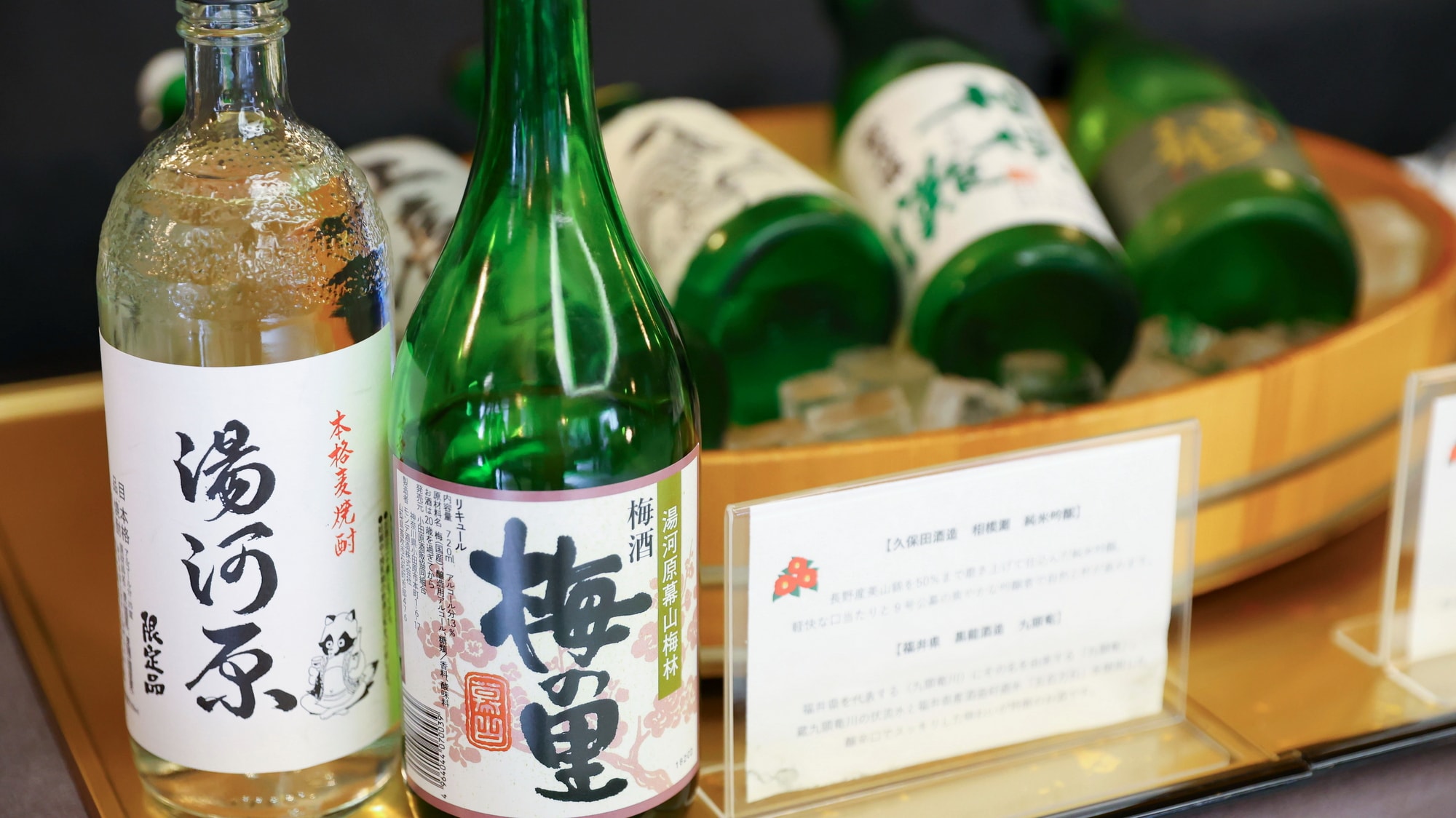 [休息室] 除了日本酒之外，我們還有燒酒和梅酒。