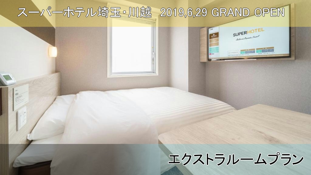 Extra Room